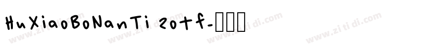 HuXiaoBoNanTi 2otf字体转换